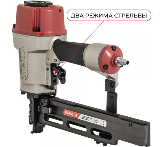 Скобозабивной каркасный пневмоинструмент MEITE MT-N851-H GBN03A00301