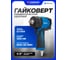 Гайковерт пневматический Forsage ударный 1/2 (1200Нм) F-NC-4233(66396) 2