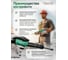 Зубило пневматическое Rockforce RT-3501K с комплектом насадок 25 предметов 1/4 RF-KT-6071D(67333) 7
