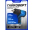 Гайковерт пневматический Forsage ударный 3/4 (2300Нм) Forsage F-NC-6236Q(66398) 2