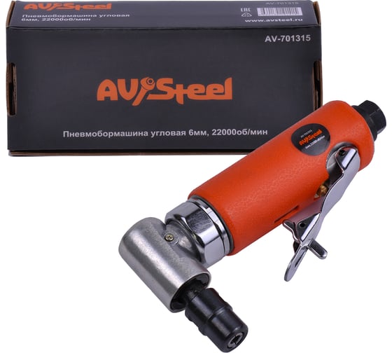 Угловая пневмобормашина AV Steel AV-701315
