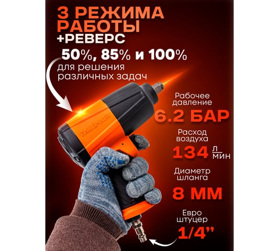 Пневмогайковерт ударный Forcekraft 1/2 FK-AP7451(50500)