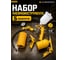 Набор пневмоинструмента ALUKOMTOOLS 5 в 1 АТ-НПИ5 3