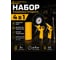 Набор пневмоинструмента ALUKOMTOOLS 4 в 1 АТ-НПИ4 2