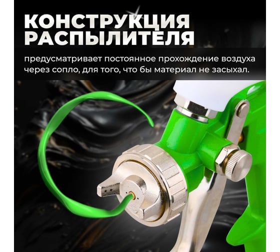 Пневматический краскопульт ECO SG-1000 SG-1000H25U
