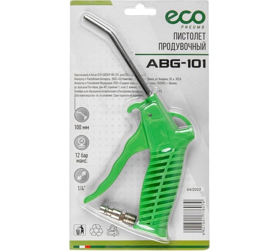 Продувочный пневмопистолет ECO ABG-101