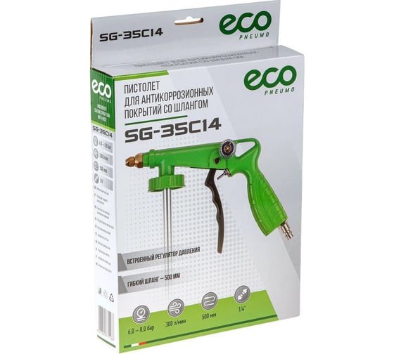 Пневмопистолет для антикоррозионных покрытий ECO SG-35C14