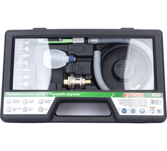 Пневматический гравер ECO 12151 AGV-55A