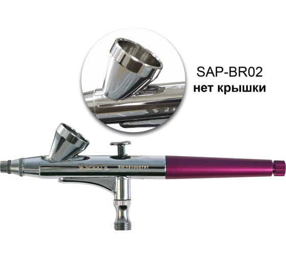 Аэрограф RADEX Star SAP-BR02