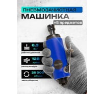Пневмозачистная машинка с прорезиненной рукояткой Rockforce RF-RP7314(50369)
