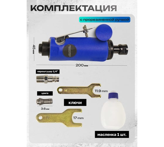Пневмозачистная машинка с прорезиненной рукояткой Rockforce RF-RP7305