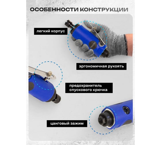 Пневмозачистная машинка с прорезиненной рукояткой Rockforce RF-RP7305