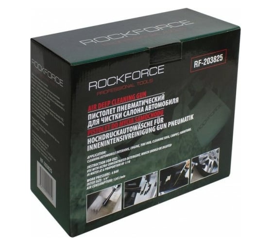 Пневматический пистолет для химчистки салона Rockforce с медной трубкой подачи моющего средства RF-203825