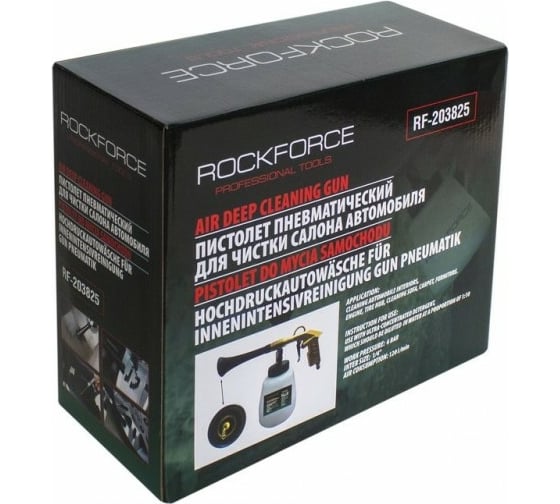 Пневматический пистолет для химчистки салона Rockforce с медной трубкой подачи моющего средства RF-203825