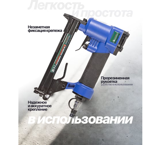 Степлер пневматический Rockforce скоба: 12.8мм, 6-16мм; 4-7Bar, в кейсе RF-8016(50324)