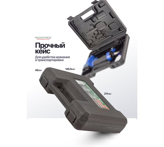 Степлер пневматический Rockforce скоба: 12.8мм, 6-16мм; 4-7Bar, в кейсе RF-8016(50324)