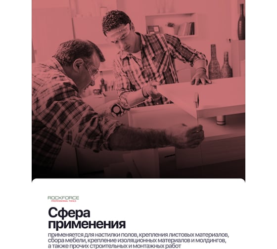 Степлер пневматический Rockforce скоба: 12.8мм, 6-16мм; 4-7Bar, в кейсе RF-8016(50324)