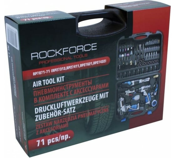 Набор инструментов с аксессуарами Rockforce 71 предмет RF-RP7871-71