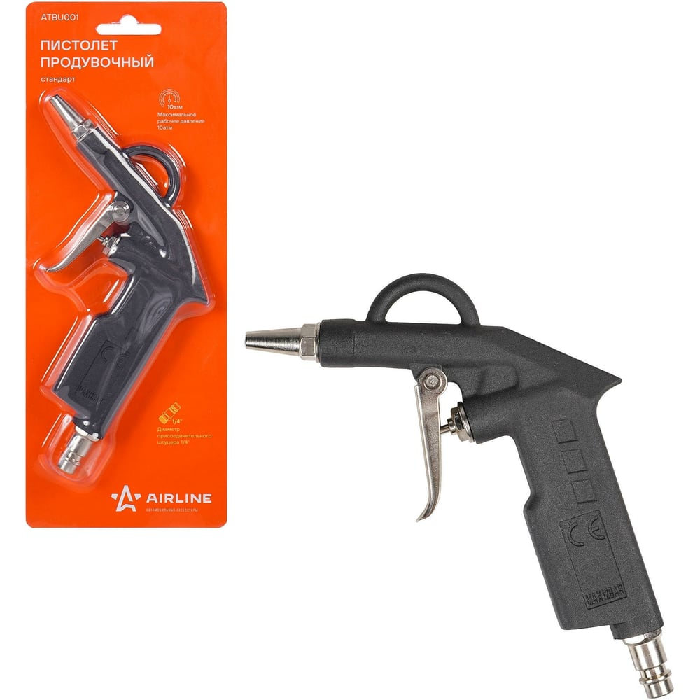 Продувочный пистолет Airline ATBU001 - выгодная цена, отзывы ...