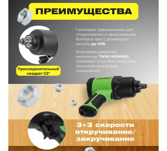 Пневмогайковерт ECO AIW-980S