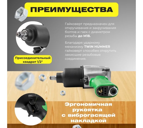 Пневмогайковерт ECO AIW-742S