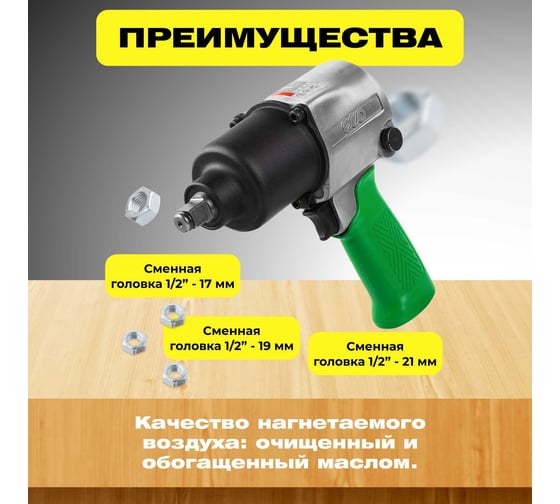 Пневмогайковерт ECO AIW-742S