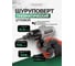 Угловой пневмошуруповерт Rockforce 1/4" штуцер RF-RP7220(50364) 2