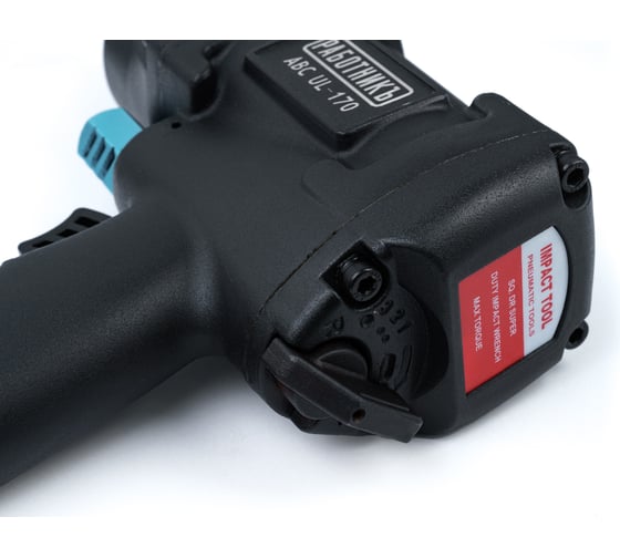 Ударный пневмогайковерт ABC 1/2", 1100 нм, работникъ UL-170