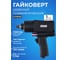 Ударный пневматический гайковерт ARMA 1/2, 1500 Нм DT5003 1/2 6