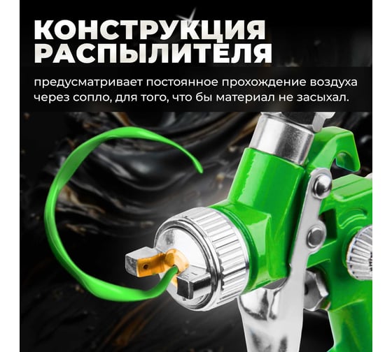 Пневматический краскопульт ECO SG-2000 EC1531-10
