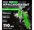Пневматический краскопульт ECO SG-2000 EC1531-10 2