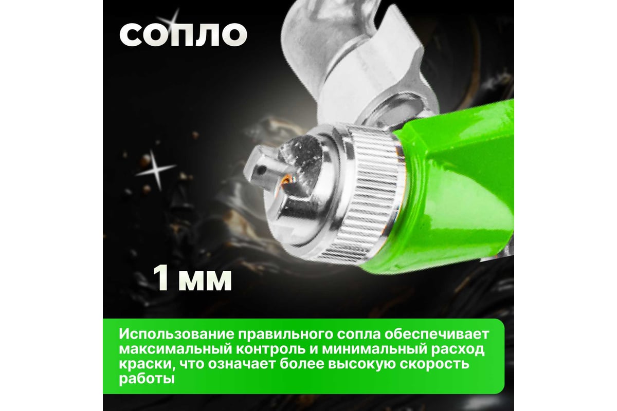 Пневматический краскопульт ECO SG-1500 EC1530-10 - выгодная цена, отзывы,  характеристики, фото - купить в Москве и РФ