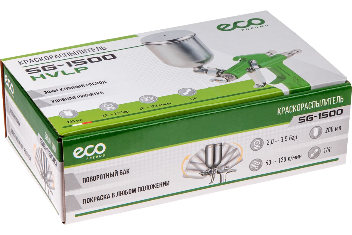 Пневматический краскопульт ECO SG-1500 EC1530-10 - выгодная цена, отзывы,  характеристики, фото - купить в Москве и РФ