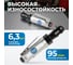 Пневматическая трещотка Optimus 1/4”, 240 об/мин, 45 Нм OPT-PR2120 3