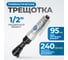 Пневматическая трещотка Optimus 1/2”, 95 нм OPT-PR4150 2