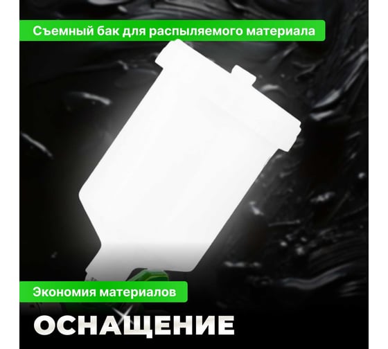 Пневматический краскопульт ECO SG-9000 с манометром EC1535-14