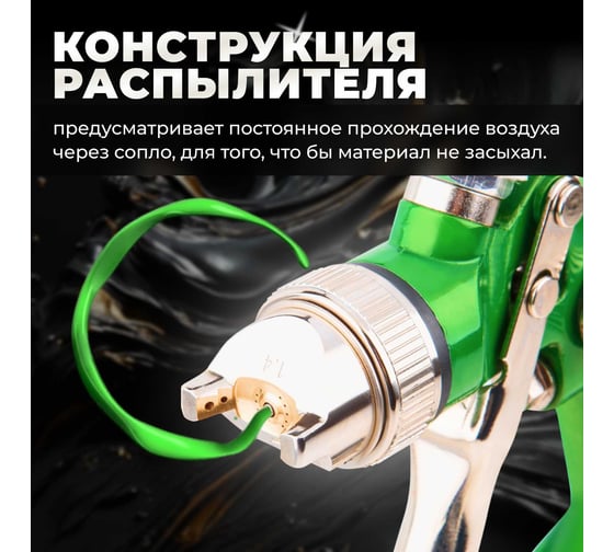 Пневматический краскопульт ECO SG-9500 с манометром EC1536-01