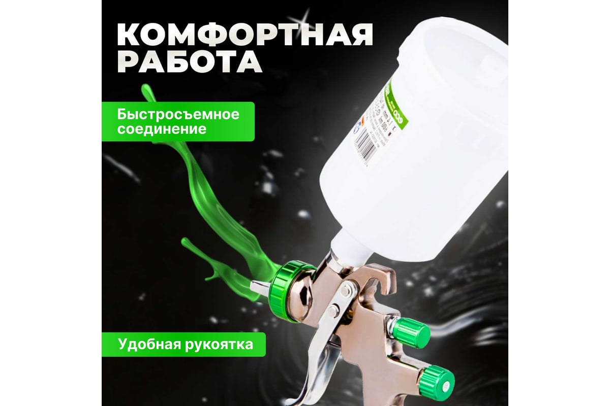 Пневматический краскопульт ECO SG-3000L EC1532-14 - выгодная цена, отзывы,  характеристики, фото - купить в Москве и РФ