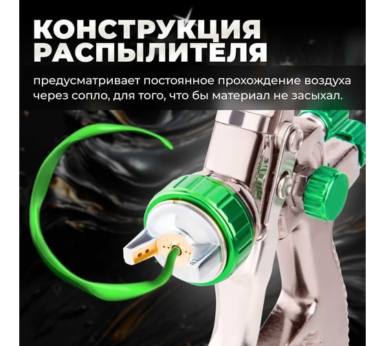 Пневматический краскопульт ECO SG-3000L EC1532-14