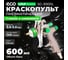 Пневматический краскопульт ECO SG-3000L EC1532-14 2