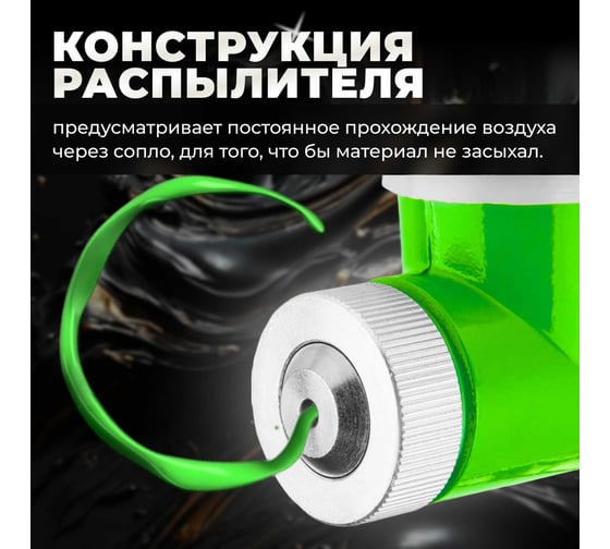 Пневматический краскопульт ECO SGH-710