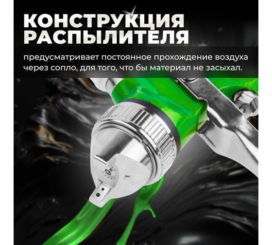 Пневматический краскопульт ECO SG-8000 EC1534-14
