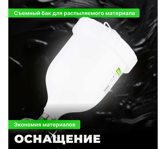 Пневматический краскопульт ECO SG-8000 EC1534-14
