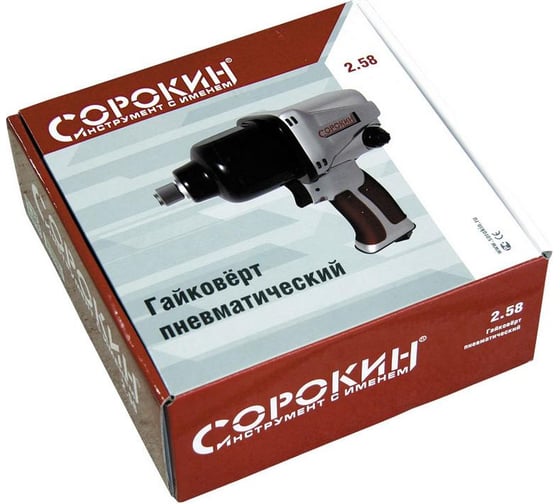 Пневматический гайковёрт Сорокин 1/2" 2.58