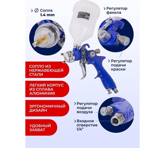 Краскораспылитель с верхним пластиковым бачком Forsage F-H-887P-14V 600мл, 1.4мм, 2.0-3.5 Bar, 120-200л/мин 52248
