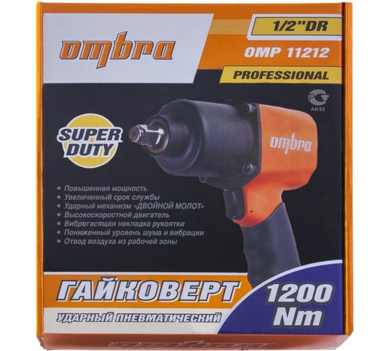 Пневматический композитный гайковерт Ombra OMP11212C 55435