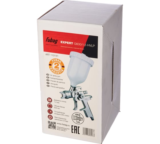 Краскораспылитель FUBAG EXPERT G600/1.5 HVLP 110141