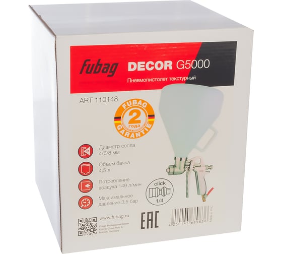 Текстурный пистолет FUBAG DECOR G5000 110148