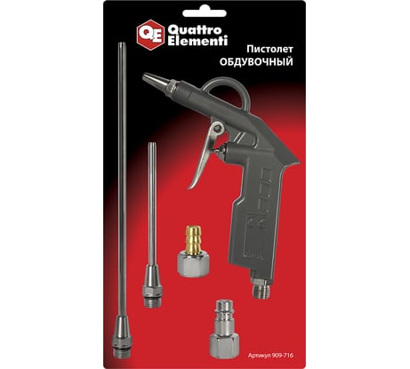 Обдувочный пистолет со сменными насадками QUATTRO ELEMENTI разъем EURO, профи 909-716