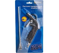 Продувочный пистолет с удлиненным соплом GARAGE 60B-3 рапид 8085150